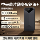 疆讯随身wifi6【送1500G】支持5G 4G设备免插卡移动随行无限便携式无线网卡全国通用流量2026款路由器 【旗舰版·1万毫安】充电款-中兴微芯增强wifi6 【无预存 免插卡】2026款适用中