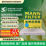 曼牌滤清器（MANNFILTER）空调滤清器空调滤芯格CUK23019/1M起亚K2K3K4/KX5/KX CROSS福瑞迪