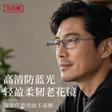 玉品堂老花镜男超轻TR老年人老光眼镜时尚花镜女无螺丝300度7001中秋节