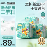 希望宝宝白金韧薄xxxL60片婴儿拉拉裤超薄透气尿不湿