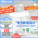 雷士（NVC）枕边风风扇灯一体吊扇灯餐厅卧室全光谱1级能效IP65三防包安装