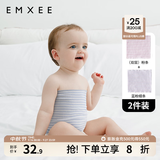 嫚熙（EMXEE）婴儿肚围护肚脐带新生儿肚子肚兜宝宝四季款 2条装 双层(粉+蓝粉) 17*24cm