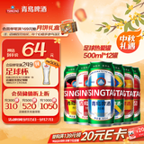 青岛啤酒（TsingTao）青岛啤酒 足球热爱罐 500ml*12罐 球赛必备 中秋节送礼