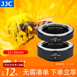 JJC 近摄接圈微距转接环X卡口适用富士XE5 XM5 XT5 XT4 XT30II二代 XA7 X-Pro3 XT20 XT3相机镜头配件