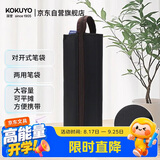 国誉学生对开式办公文具笔袋C2-R  黑1个装 WSG-PC22-D2
