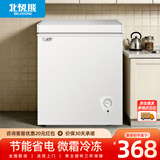 北极熊（BEIJIXIONG）冰柜家用冷柜小型一级能效全冷冻冷藏两用卧式储奶母乳速冻保鲜节能省电100升/200升/300升 单门单温74L【一级能效 全国联保】 74L