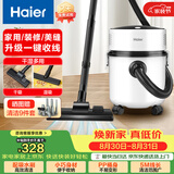 海尔（Haier）桶式吸尘器家用大吸力强力大功率吸尘机干湿多用一键收线吸尘器开荒吸灰HZ-T810W【诚意好礼】