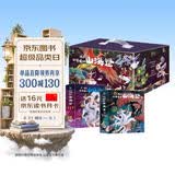 孩子读得懂的山海经礼盒（ 全6册）附音频 神话 神兽 异人国 神木 异兽 仙山 儿童文学 课外读物 精美插画 假期读物 