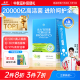 乐力高活益生菌20000亿成人儿童孕妇中老年人通用肠胃道膳食纤维呵护