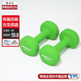 PROIRON普力艾 哑铃女士健身家用哑铃儿童小哑铃健身套装 果绿色2kg*2