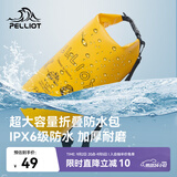 伯希和（Pelliot）防水包户外露营防水袋背包旅行爬山收纳袋16404441黄色10L单肩