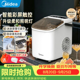 美的（Midea）制冰机家用小型冰块全自动清洗迷你宿舍子弹冰 彩屏升级厨房小家电 MBJ-12D16EB
