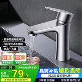 华帝（VATTI）面盆水龙头洗脸盆 浴室卫生间304不锈钢洗手盆龙头单冷 042C-002