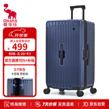 爱华仕行李箱28英寸大容量三七开拉杆箱京东自营旅行箱密码箱皮箱深蓝