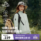 伯希和（Pelliot）【经典2.0】抓绒衣女春秋摇粒绒外套冲锋衣内胆夹克125110022绿S