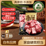 鲜京采精选 澳洲Coles原切牛肋排净重3斤 炖煮红烧