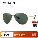 帕森（PARZIN）偏光太阳镜男 经典飞行框蛤蟆镜遮阳防晒开车专用墨镜送男士礼物 金边框G15片【PZ8009】