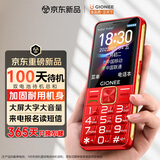 金立（Gionee）老年手机 老年机超长待机学生手机老人机大字体大声音大屏4G全网通老年人专用手机L17Plus