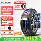 玲珑轮胎汽车轮胎195/60R16 89H绿行GREEN-MaxHP010 营运车专属耐磨节油