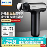 飞利浦（PHILIPS）小钢炮筋膜枪钛合金按摩头专业级肌肉深层按摩器颈膜枪全身按摩仪3205G【教师节礼物】