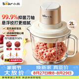 小熊（Bear）绞肉机小型家用 绞馅机打肉馅机搅肉机 碎肉机搅拌机 绞肉绞菜一体机QSJ-K03N5悬浮刀