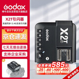 神牛（Godox）X2T-F 引闪器高速同步TTL触发器2.4G无线引闪器 富士版 单发射器
