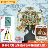 拼酷点翠凤冠 十里红妆3d立体金属拼图diy手工拼装玩具生日结婚礼物 点翠凤冠+轻便工具套装