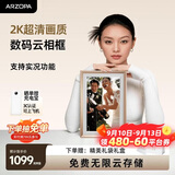 ARZOPA阿卓帕小卓 14英寸2K数码电子相框 智能云相框 电子相册照片轮播 装饰画挂画 节日礼物D14Pro