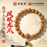迎胤国凤眼菩提手串精选树籽手工打磨男士高端文玩毕业级手把件12mm