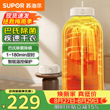 苏泊尔（SUPOR）干衣机【免安装易收纳】烘干机家用小型折叠衣柜便携式婴儿衣物烘干内衣消毒机G63