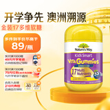 佳思敏（Nature's Way）金装复合17种维矿软糖 维A维C维E叶黄素玉米黄质 50粒/瓶