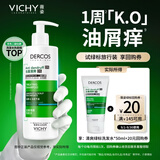 薇姿（VICHY）绿标去屑二硫化硒洗发液洗发水男士女士旅行装京东超市试用50ml