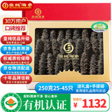 皇纯大连淡干海参干货 250g25-45只优品有机食品底播辽刺参中秋礼盒
