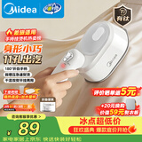 美的（Midea）【有钛微增压】手持挂烫机/电熨斗15g/min大蒸汽家用小型熨烫机便携差旅拼豆礼物YS-10T1