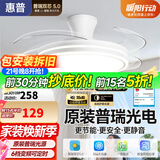 惠普普瑞护眼隐形扇餐厅遥控调光一体吊扇风扇灯中山灯具包安装臻之光