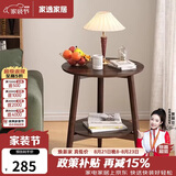 家逸沙发边几实木小圆桌简约茶几桌子小户型家用创意客厅边柜床头边桌