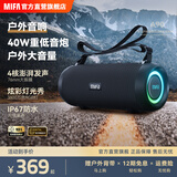 MIFA A90无线户外蓝牙音响炫彩低音炮防水肩背便携式车载背包爬山环绕大音量骑行摩托车广场舞插卡音箱 A90经典黑【4核超重低音+IP67防水+炫彩灯光秀】 官方标配【送收纳包+户外背带+京东物流】