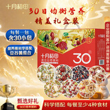 十月稻田30日五谷杂粮粥礼盒(100g*30袋)早餐速食八宝粥小米企业团购送礼