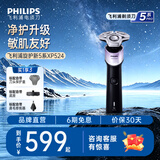 飞利浦（PHILIPS）电动剃须刀飞利浦5系pro清爽净剃电动胡须刀刮胡刀SU5899官方旗舰生日礼物送男友长辈七夕礼物实用 【动力科技】XP524/06