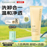 泊美桂花卸妆蜜洗卸二合一清洁卸妆防晒洁面100ml开学礼物男女