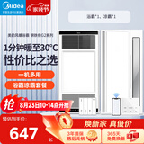 美的（Midea）美的浴霸暖风照明排气一体浴室风暖卫生间暖风机照明换气取暖器