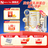 诺崔特（Natur Top）澳洲原装进口乳铁蛋白儿童脱脂成人调制乳粉双益生元中秋送礼 【囤货优选装】乳铁蛋白60g*6罐