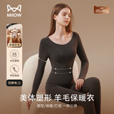 猫人【显瘦羊毛美体塑身】女士秋衣秋裤女保暖内衣套装防寒内搭打底冬