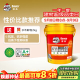 德高K11厨房卫生间防水涂料 阳台室内刚性防水砂浆18KG/桶+水不漏