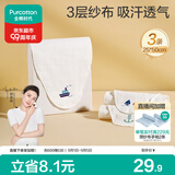 全棉时代婴儿隔汗巾纱布吸汗儿童开学幼儿园宝宝纯棉垫背船锚轮船帆船3条