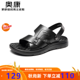 奥康官方凉鞋男真皮舒适沙滩鞋时尚潮流凉拖鞋头层牛皮休闲两用涉水鞋 黑色 1243721083 38 240mm