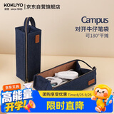 国誉笔袋Campus牛仔手提式笔盒大容量学生文具盒收纳便携铅笔袋办公文具 1个装 深蓝 WSG-PCD23DB