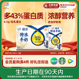 伊利臻浓特浓牛奶 250ml*16盒 多43%蛋白质 中秋礼品礼盒装  6月