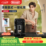 德龙（Delonghi）全自动咖啡机家用意式一体机15Bar泵压美式现磨手动打奶泡13档研磨豆粉S2升级版ECAM220.22.BG 操作简便 一键萃取咖啡 1.8L大水箱 自动清洗