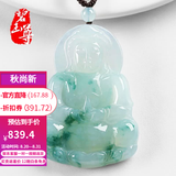 碧玉尊 淡油青冰种翡翠观音玉坠男士玉观音吊坠A货玉石男玉牌